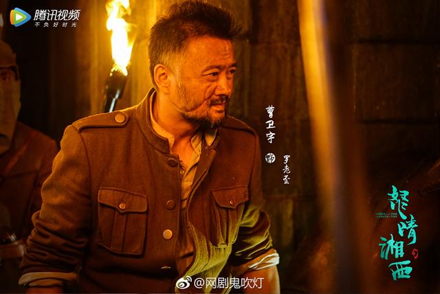 《怒晴湘西》今日开播 “罗老歪”曹卫宇英勇探瓶山