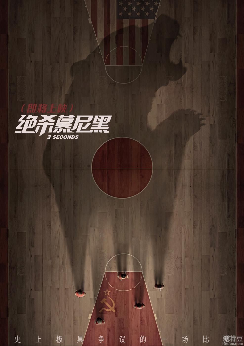 电影《绝杀慕尼黑》燃爆北京国际电影节