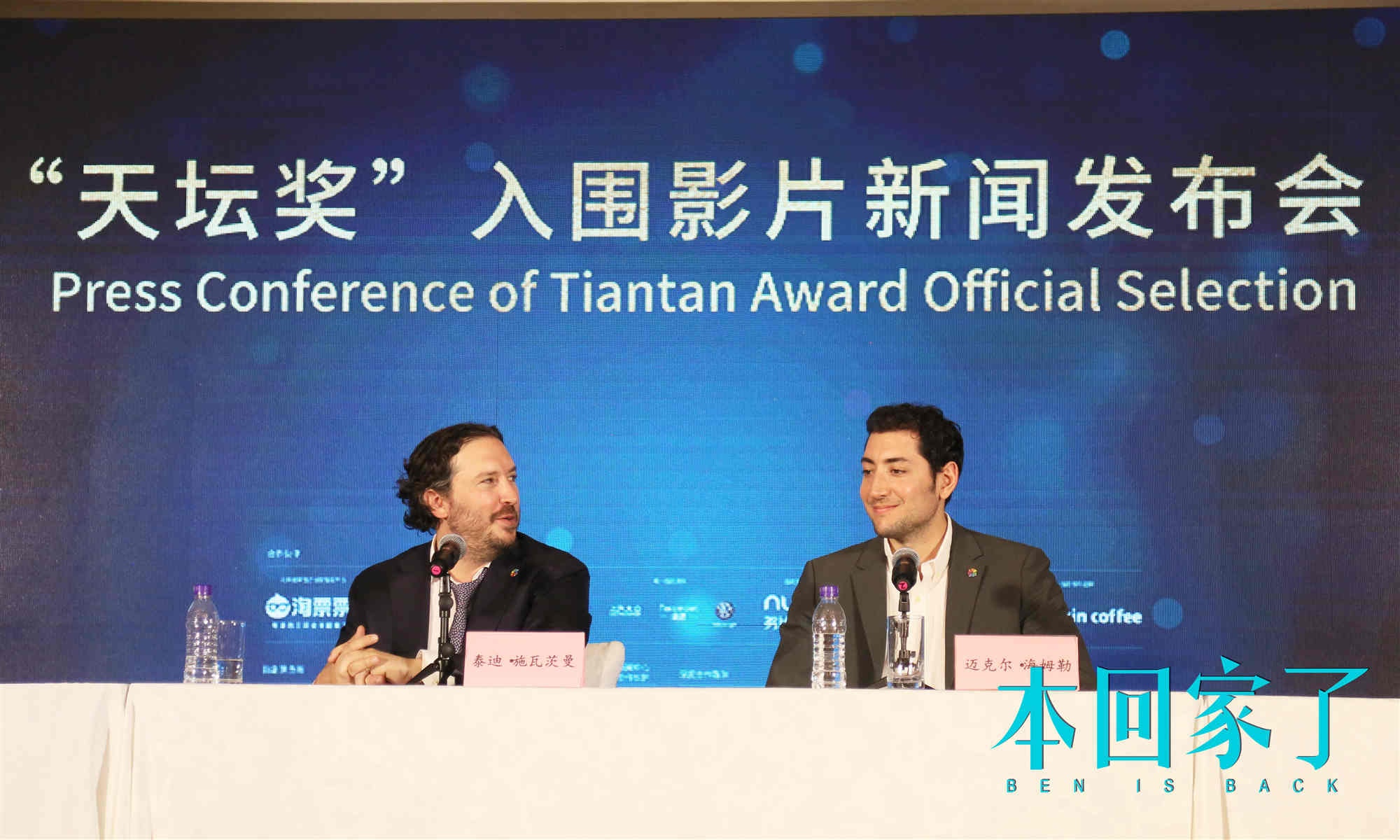 电影《本回家了》制片人回应未拿奥斯卡：生活不公平