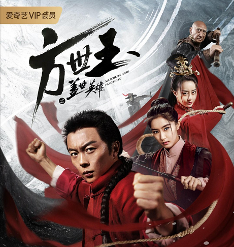 3天收回成本4成！《方世玉之盖世英雄》值得一看吗？