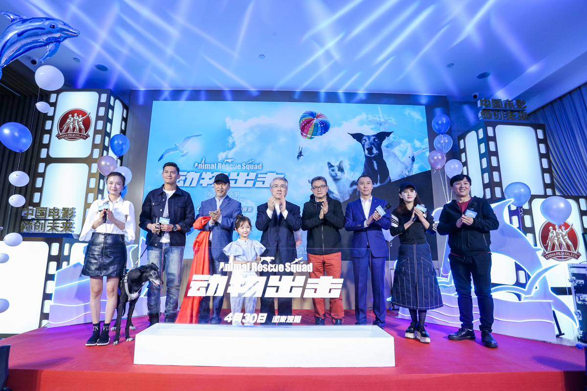 电影《动物出击》首映发布会曝终极海报 妙趣互动引高潮