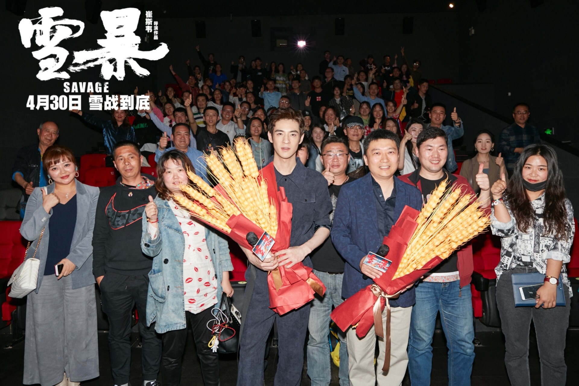 电影《雪暴》细节扎实获赞 张奕聪廖凡戏内外兄弟情深