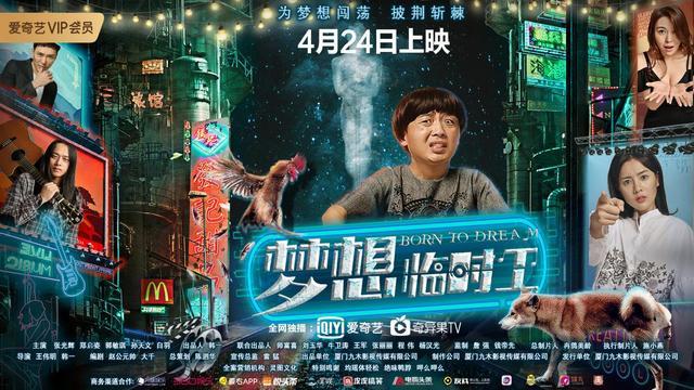 电影《梦想临时工》今日上线！每一帧都值得思考