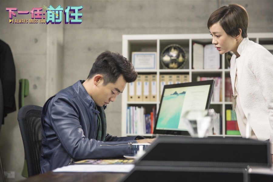 电影《下一任：前任》曝终极预告 郭采洁郑恺情路波折