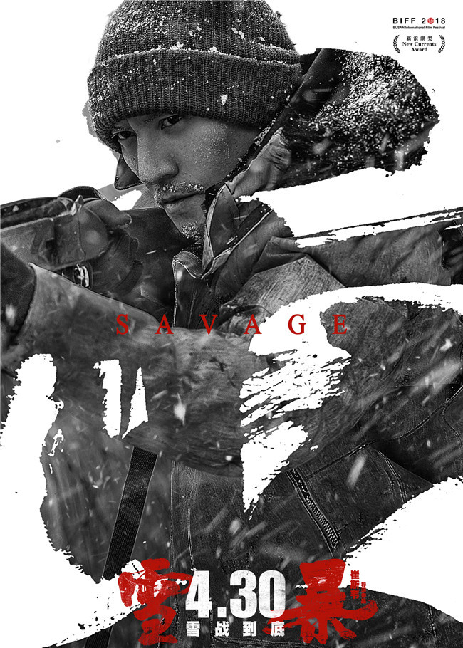 电影《雪暴》终极预告海报双发 致敬森林警察守护者 