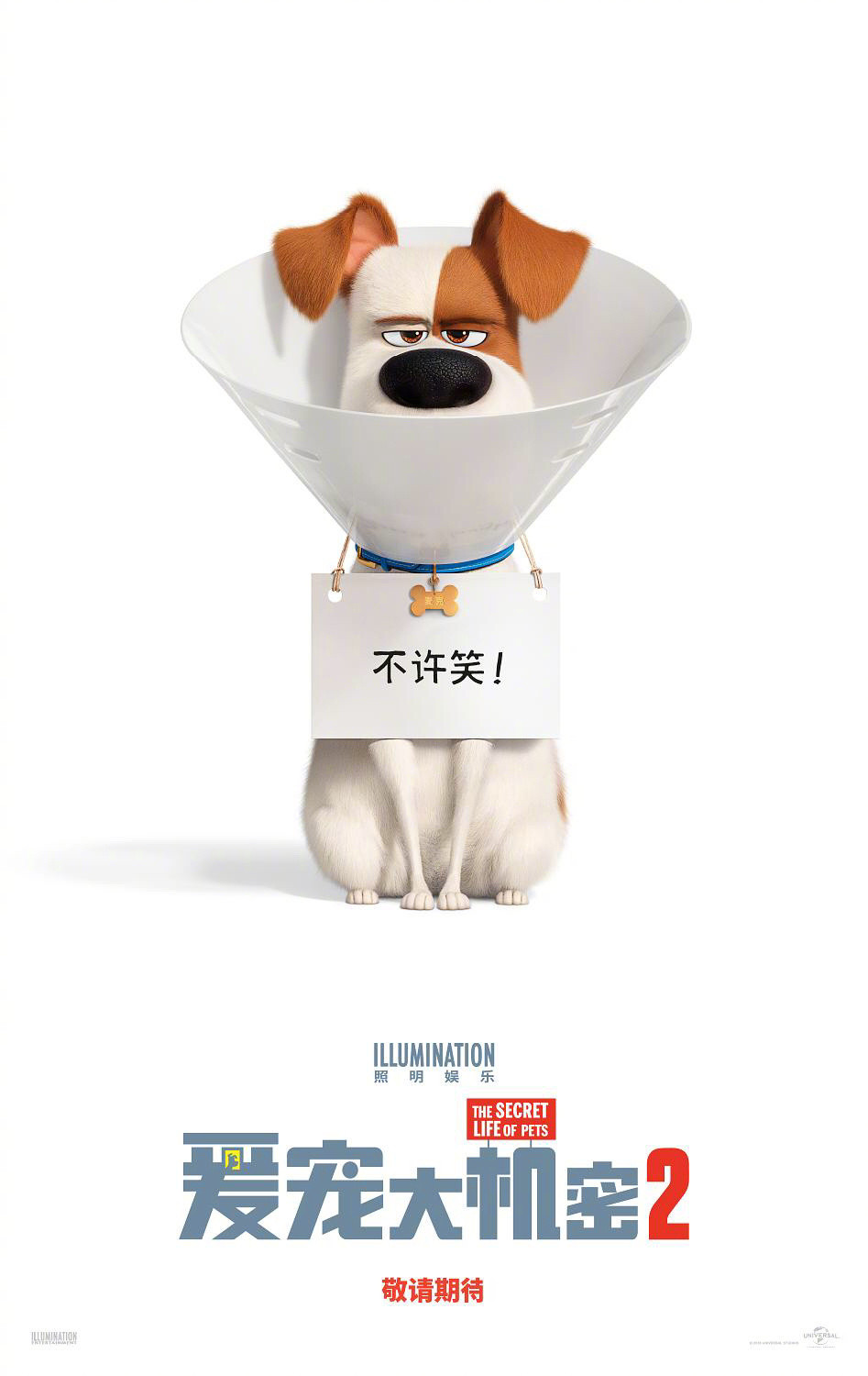 网传《爱宠大机密2》内地定档7月5日，陈佩斯仍为白兔配音