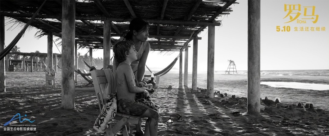 电影《罗马》发布最震撼片段 女佣可莉奥为爱奋不顾身