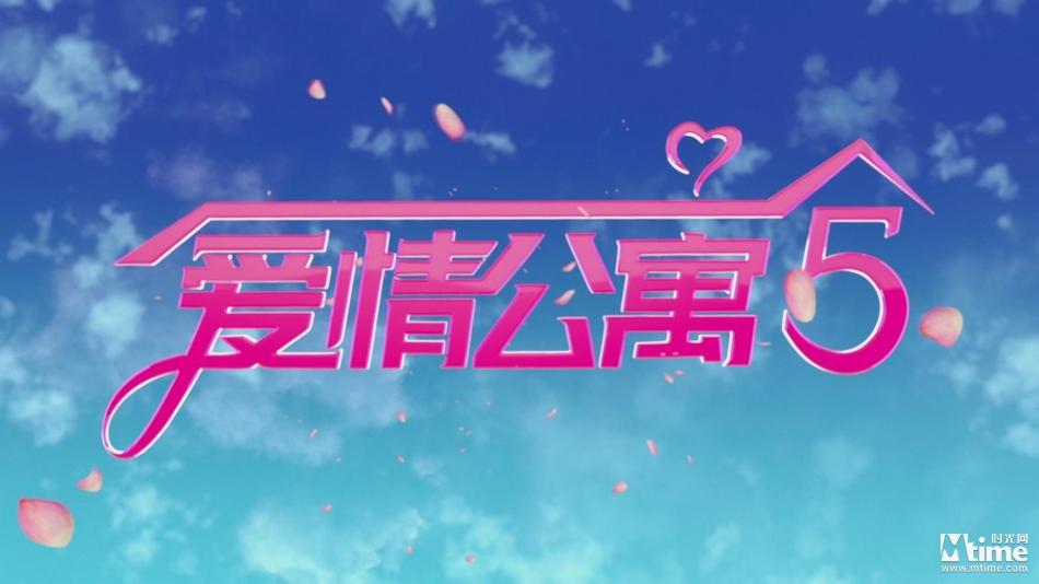 电视剧《爱情公寓5》将开拍 陈赫等回归