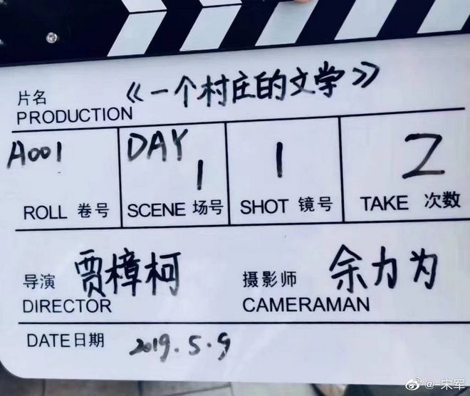 电影《在清朝》又没了？贾樟柯深夜公布新电影计划