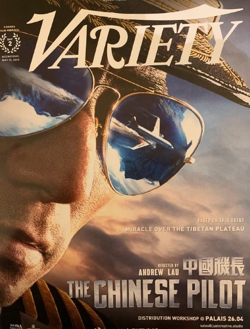 电影《中国队长》登戛纳场刊 CMC获两部华语片发行权