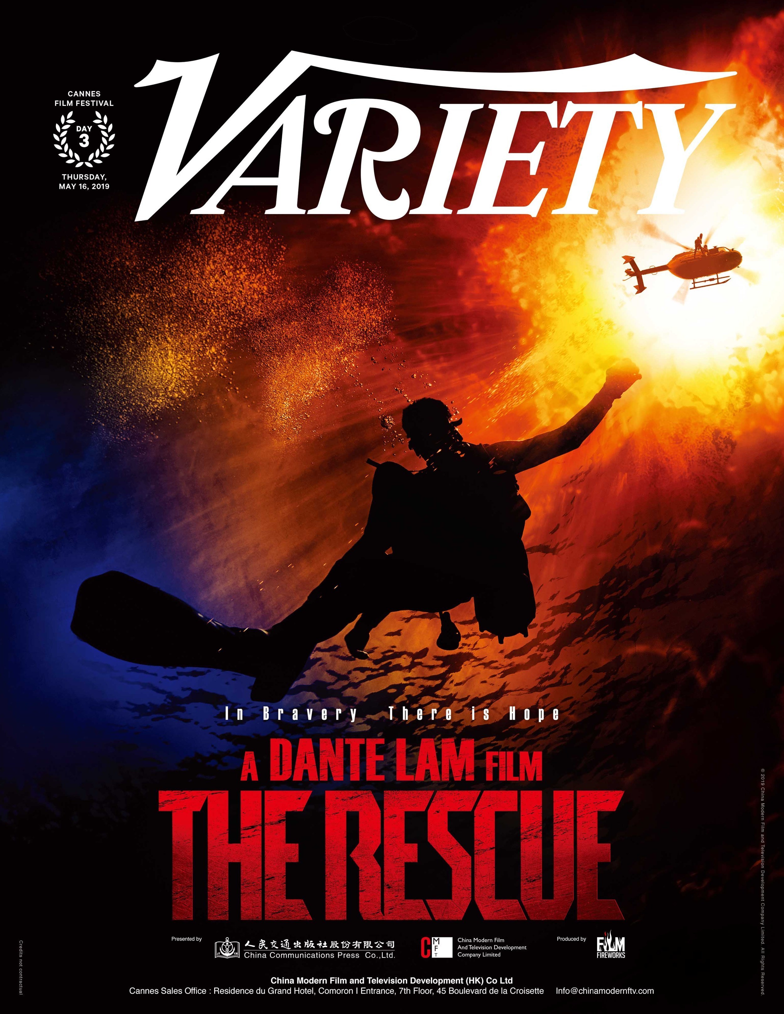 《紧急救援》杀青登戛纳场刊，彭于晏林超贤水下30尺开香槟