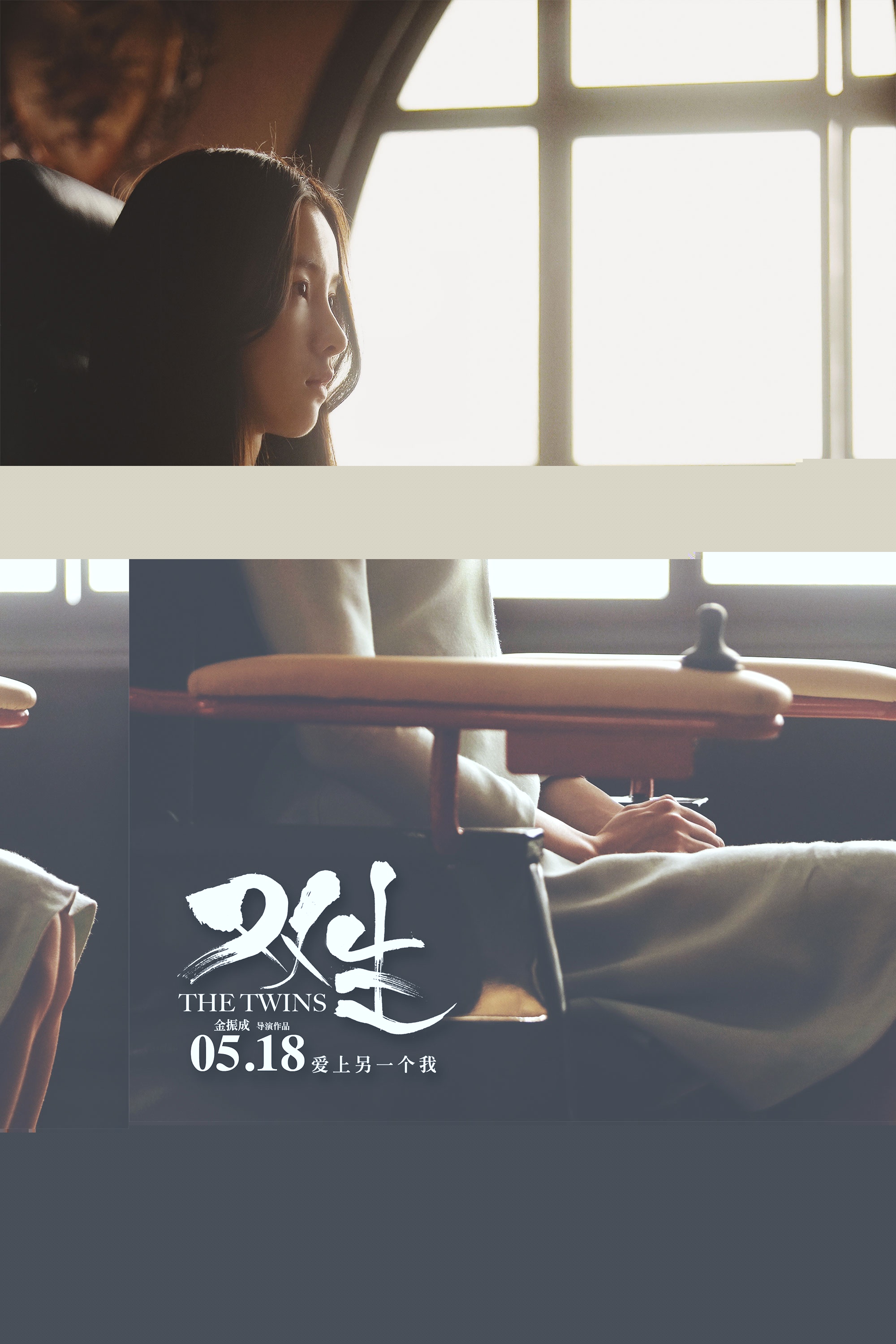 电影《双生》发布“黑化”特辑 陈都灵一人分饰两角 