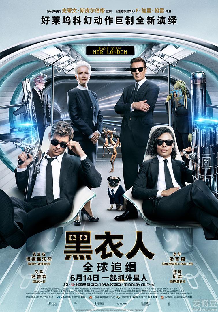 电影《黑衣人：全球追缉》曝“极速扩张”海报