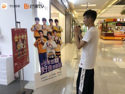 《少年可期》线下派&ldquo;好运&rdquo;&nbsp;芒果TV华为破壁营销人气爆