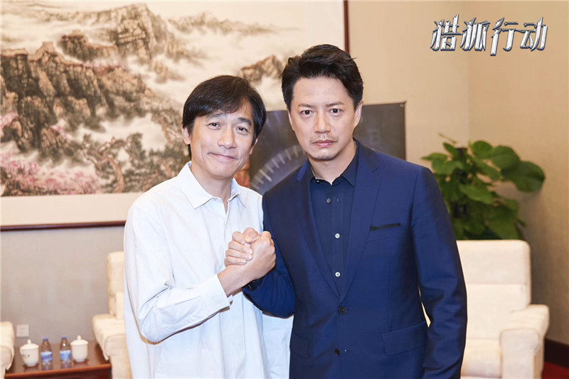 电影《猎狐行动》开机 梁朝伟段奕宏演绎没有硝烟的战争