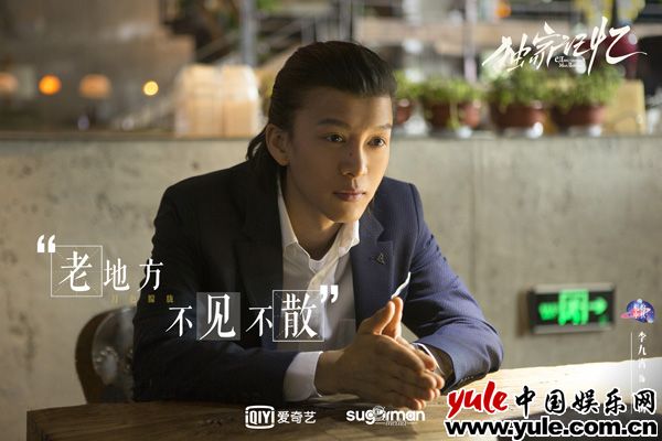 网剧《独家记忆》曝中秋版剧照 李九霄演绎后青春时代美好记忆
