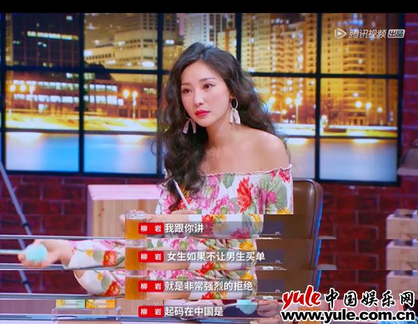 柳岩《心动的信号》首秀 自曝单身曾倒追男编导险遭婉拒