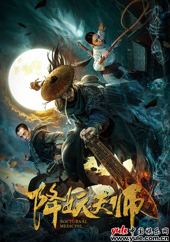 电影《降妖天师》热播 主演李先时谈拍片经历