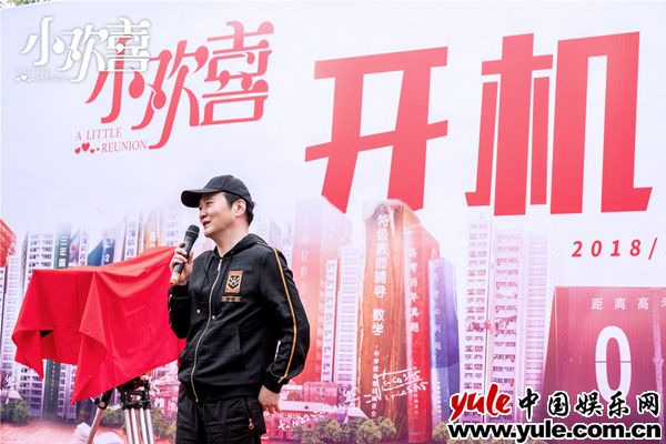 国民话题剧《小别离》姊妹篇《小欢喜》开机 黄磊海清直面高考难题