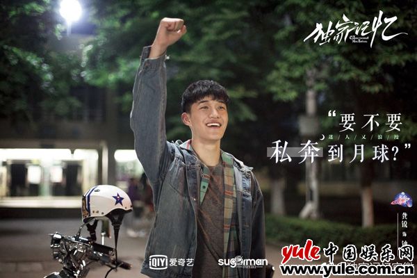 《独家记忆》发布新剧照 张樟带你“终结孤单”