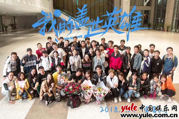 《我的盖世英雄》云南杀青 网球少年刘柠昊勇敢追梦