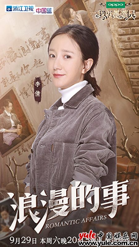 李倩《小妮扛枪》《我就是演员》如期而至