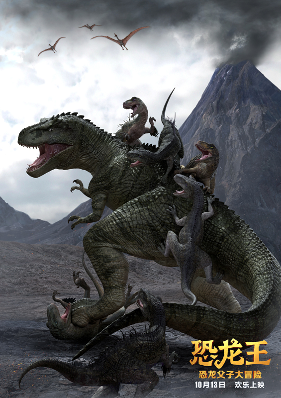 《恐龙王》“凶萌”父子联手历险，艺术设定图还原中国白垩纪