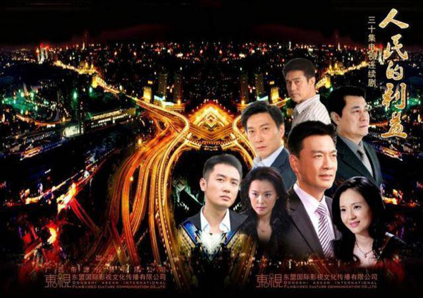 关注绿水青山，电视剧《人民的利益》翘待播出