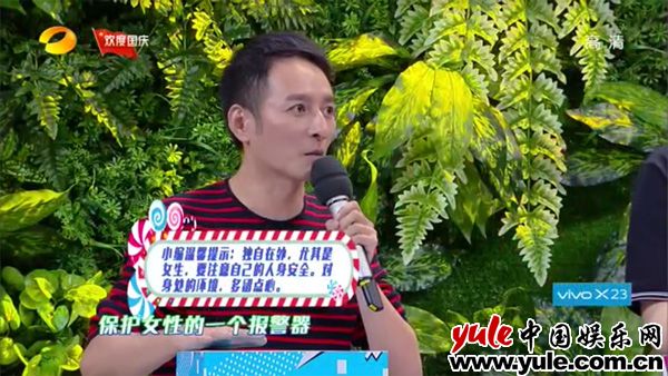 李维嘉《快乐大本营》带火报警神器 马健瑞聚焦留学生安全