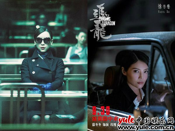 《无双》张静初含泪抽烟 《追龙》徐冬冬笑着哭