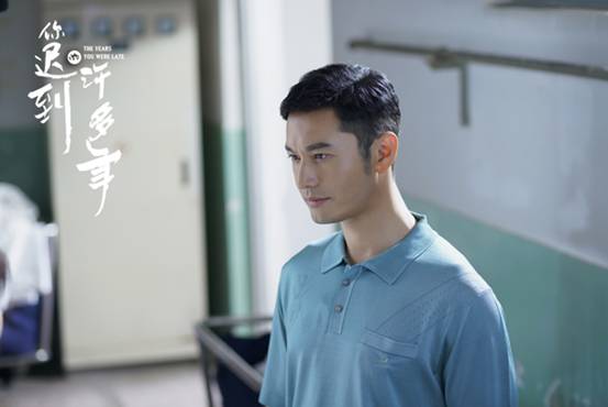 《你迟到的许多年》沐建峰公司初创踌躇满志 “锋利”cp拨云见日
