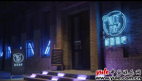 《耐斯姐妹》定档 四大剩女上演“酒吧版”爱情公寓