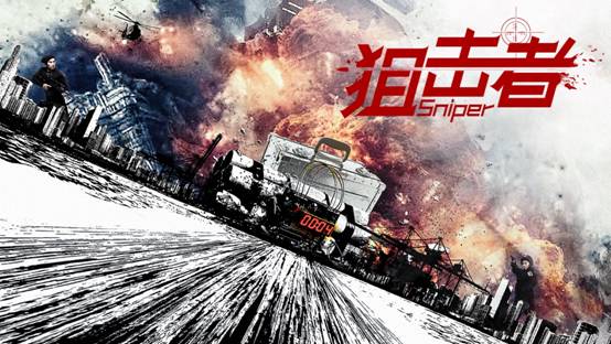 《狙击者》硬核警匪:军事大V力荐 口碑票房双丰收