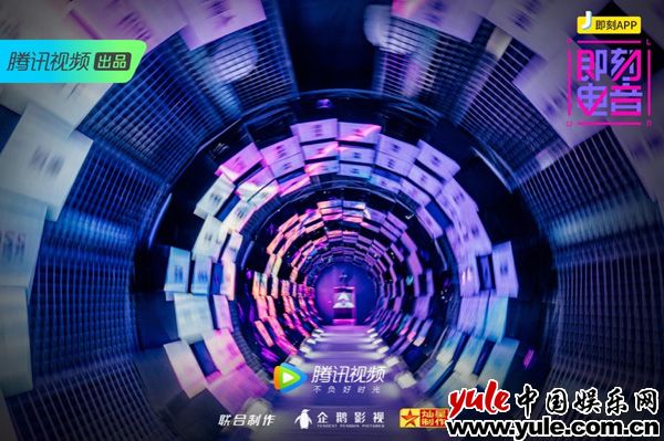 腾讯视频《即刻电音》即刻释放！创造、科技、潮流三位一体打造最炫舞台
