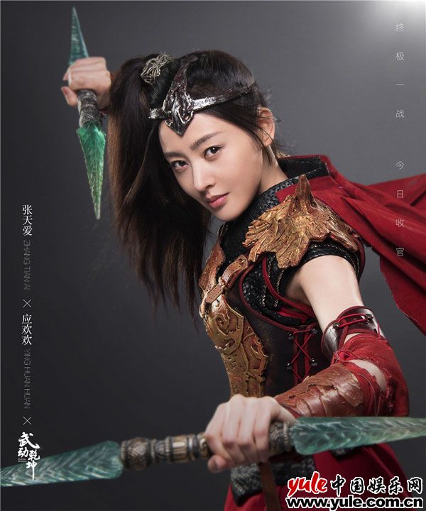 《武动乾坤》第二季圆满收官 张天爱冰主献祭只为除魔护世