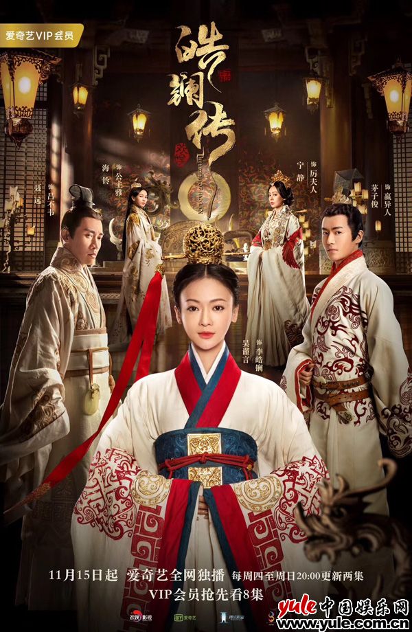 《皓镧传》定档11.15  赵弈钦颜值在线演绎公子逸