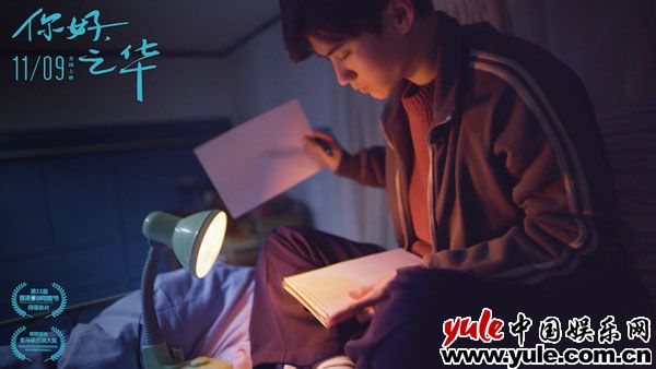 《你好，之华》终极预告今冬温暖相遇  周迅秦昊领衔遇见更好的自己