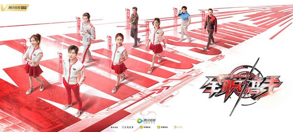 《全职高手》曝首支预告 杨洋顾又铭帅霸出击燃动青春