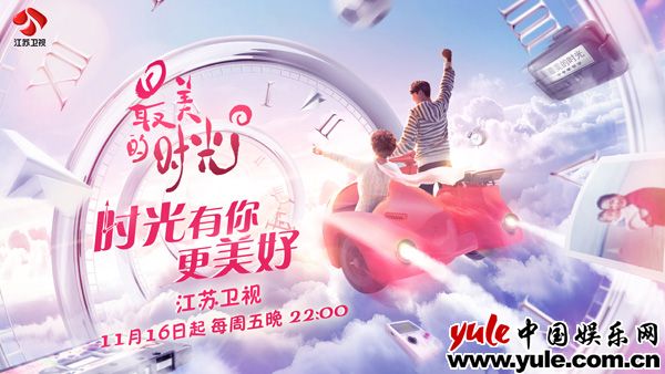 借《最美的时光》帮妈妈圆“歌手梦” 刘维：在我心中，妈妈就是明星