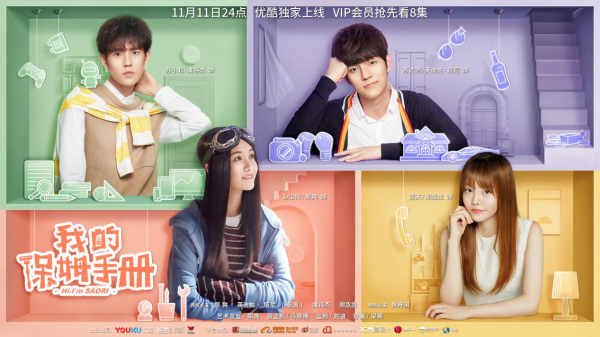 《我的保姆手册》鬼马开播 AI小保姆郑爽与大明星英迪帕组团打怪勇闯娱乐圈