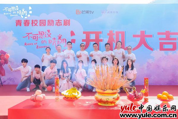 《不可思议的晴朗》开机   百变精灵刘思辰变身傲娇少女