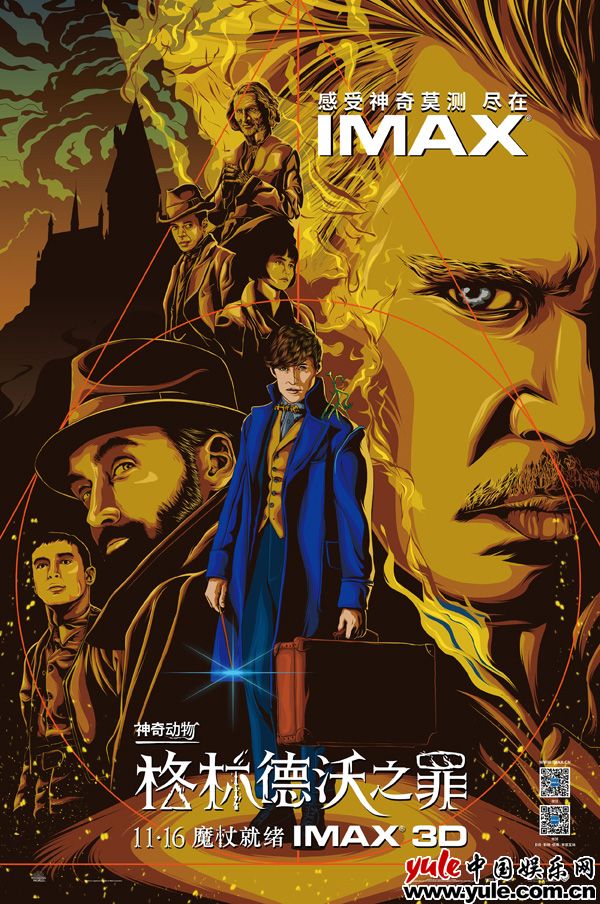 IMAX 3D《神奇动物：格林德沃之罪》19城点映