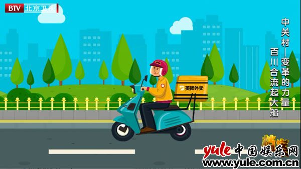 《中关村—变革的力量》让历史照进现实 老牌纪录片团队还原时代样貌