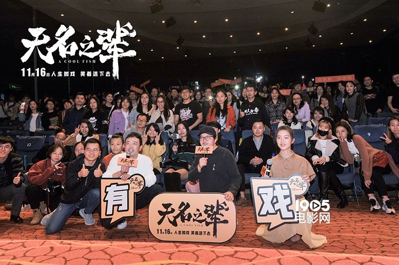 陈建斌《无名之辈》今日上映 上海路演获赞无数