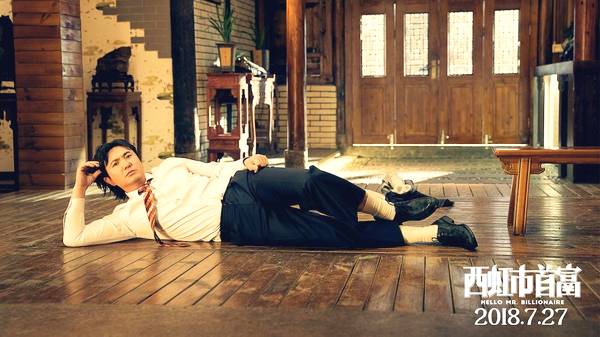 徐冬冬凭《西虹市首富》中这几个动作火了