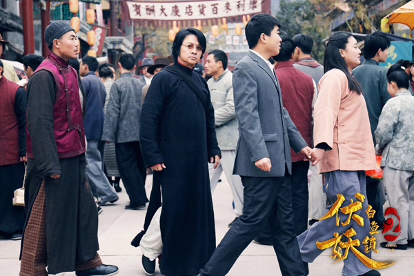 伏妖鸣金银 马家再出山 《伏妖白鱼镇2》爱奇艺即将上线