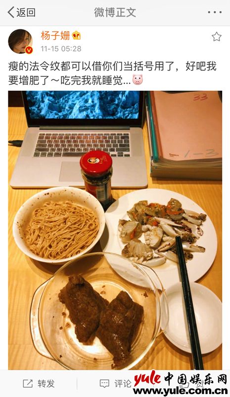 杨子姗《原来你还在这里》陷痴恋 网友：盼分手