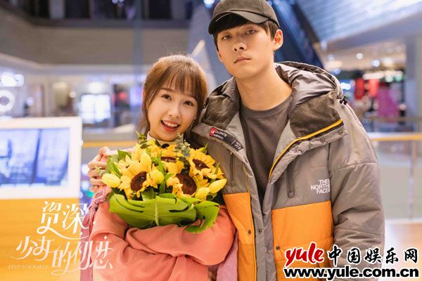 《资深少女的初恋》杀青 虞书欣变身痴情“恋爱脑”