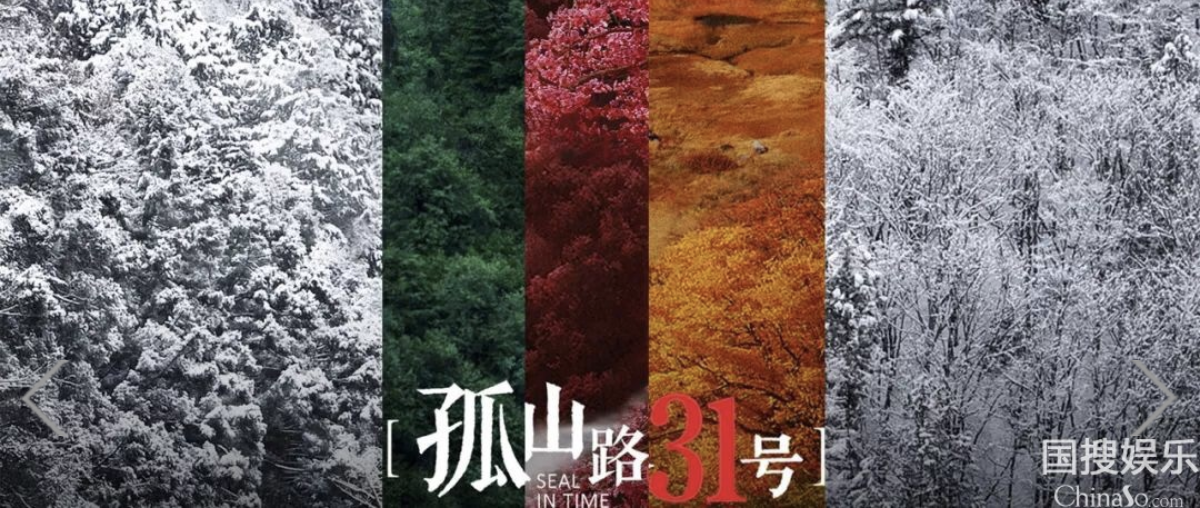 浙江卫视特别推出大型系列纪录片　“西泠印社”序篇《孤山路31号》