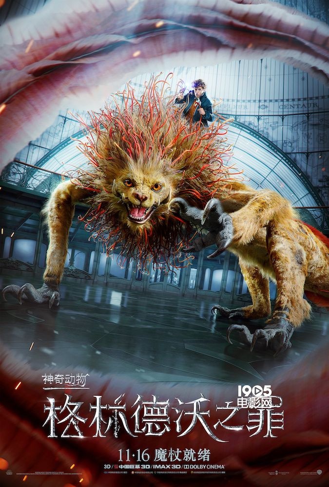 《神奇动物》首周票房2.59亿 